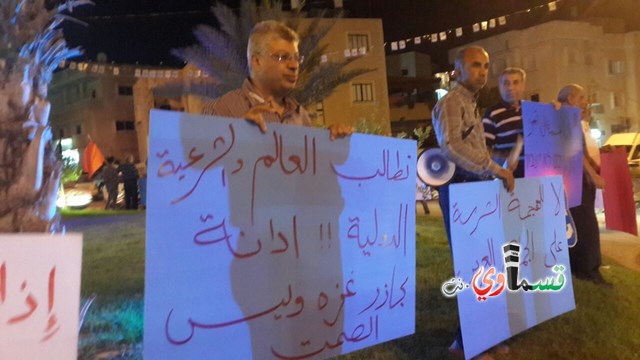 العشرات من نشطاء جبهة الطيبة يتظاهرون تضامنا مع غزة